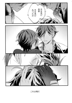 Kuri Mitsu Sairokushuu "Tomoshibi Tsuzuri" Page #236