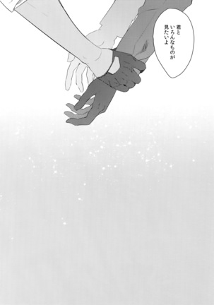 Kuri Mitsu Sairokushuu "Tomoshibi Tsuzuri" Page #161