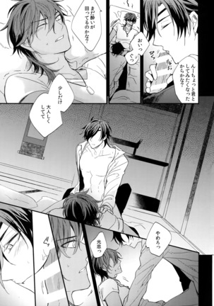 Kuri Mitsu Sairokushuu "Tomoshibi Tsuzuri" Page #196
