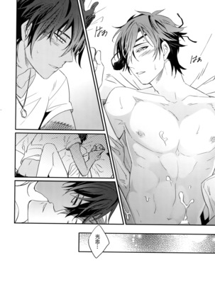 Kuri Mitsu Sairokushuu "Tomoshibi Tsuzuri" Page #43