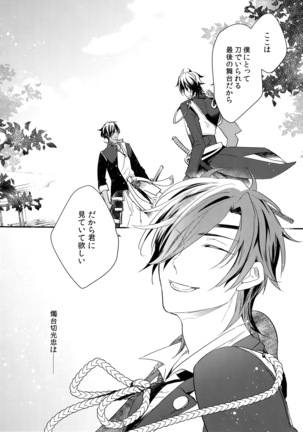Kuri Mitsu Sairokushuu "Tomoshibi Tsuzuri" Page #151