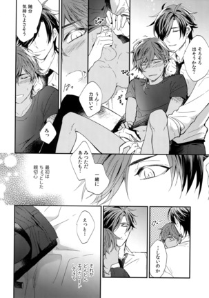 Kuri Mitsu Sairokushuu "Tomoshibi Tsuzuri" Page #219