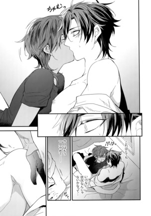 Kuri Mitsu Sairokushuu "Tomoshibi Tsuzuri" Page #222