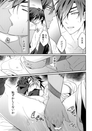 Kuri Mitsu Sairokushuu "Tomoshibi Tsuzuri" Page #38
