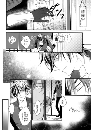 Kuri Mitsu Sairokushuu "Tomoshibi Tsuzuri" Page #169