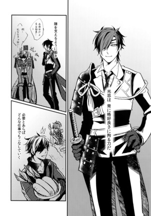 Kuri Mitsu Sairokushuu "Tomoshibi Tsuzuri" Page #65