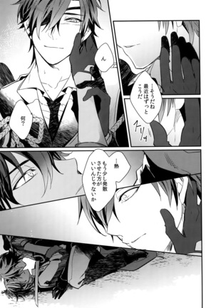 Kuri Mitsu Sairokushuu "Tomoshibi Tsuzuri" Page #58