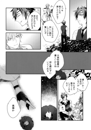 Kuri Mitsu Sairokushuu "Tomoshibi Tsuzuri" Page #117