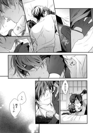 Kuri Mitsu Sairokushuu "Tomoshibi Tsuzuri" Page #102