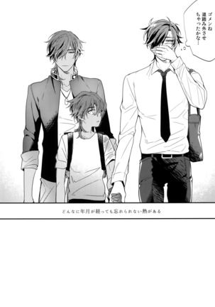 Kuri Mitsu Sairokushuu "Tomoshibi Tsuzuri" Page #232