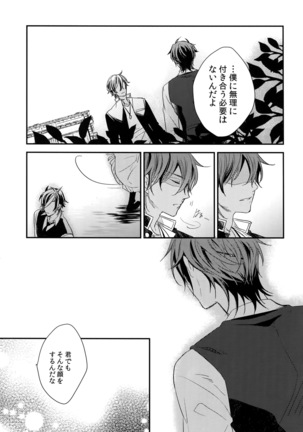 Kuri Mitsu Sairokushuu "Tomoshibi Tsuzuri" Page #116
