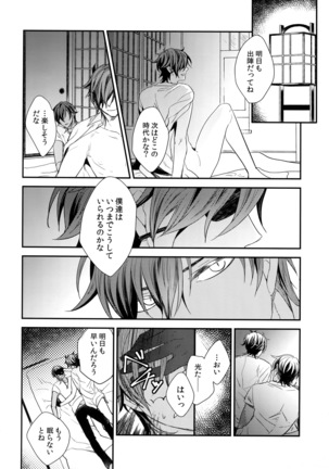 Kuri Mitsu Sairokushuu "Tomoshibi Tsuzuri" Page #103
