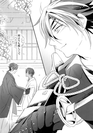 Kuri Mitsu Sairokushuu "Tomoshibi Tsuzuri" Page #154