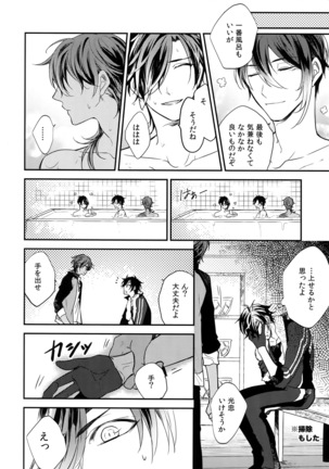 Kuri Mitsu Sairokushuu "Tomoshibi Tsuzuri" Page #243
