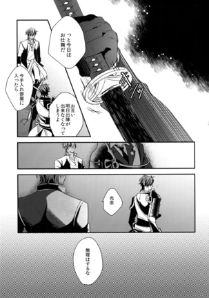 Kuri Mitsu Sairokushuu "Tomoshibi Tsuzuri" Page #124