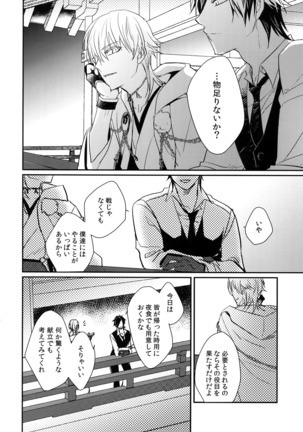 Kuri Mitsu Sairokushuu "Tomoshibi Tsuzuri" Page #67