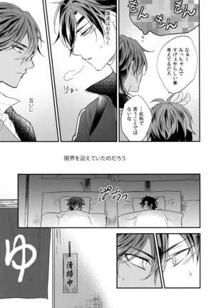 Kuri Mitsu Sairokushuu "Tomoshibi Tsuzuri" Page #240