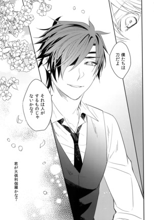 Kuri Mitsu Sairokushuu "Tomoshibi Tsuzuri" Page #26