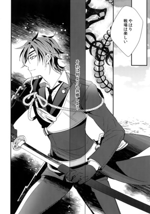 Kuri Mitsu Sairokushuu "Tomoshibi Tsuzuri" Page #97