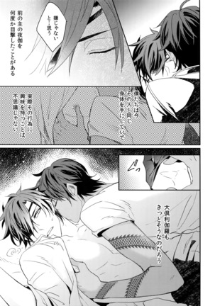 Kuri Mitsu Sairokushuu "Tomoshibi Tsuzuri" Page #36