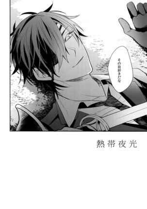 Kuri Mitsu Sairokushuu "Tomoshibi Tsuzuri" Page #53