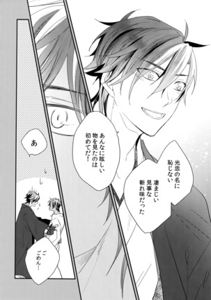 Kuri Mitsu Sairokushuu "Tomoshibi Tsuzuri" Page #111