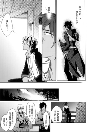 Kuri Mitsu Sairokushuu "Tomoshibi Tsuzuri" Page #66