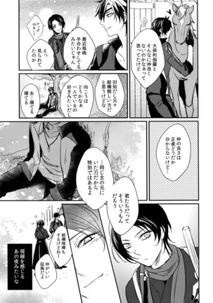 Kuri Mitsu Sairokushuu "Tomoshibi Tsuzuri" Page #54