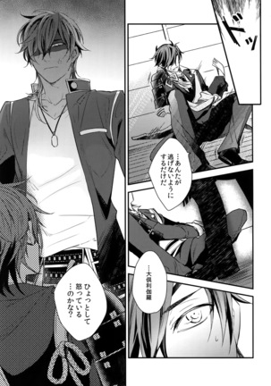 Kuri Mitsu Sairokushuu "Tomoshibi Tsuzuri" Page #134