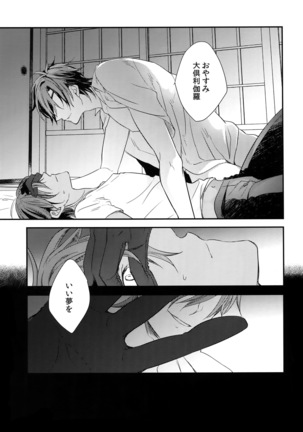 Kuri Mitsu Sairokushuu "Tomoshibi Tsuzuri" Page #104