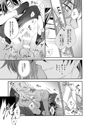 Kuri Mitsu Sairokushuu "Tomoshibi Tsuzuri" Page #172