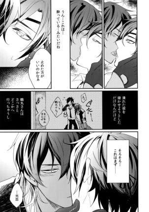 Kuri Mitsu Sairokushuu "Tomoshibi Tsuzuri" Page #16