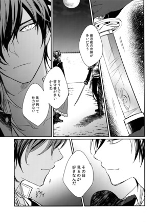 Kuri Mitsu Sairokushuu "Tomoshibi Tsuzuri" Page #56