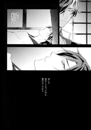 Kuri Mitsu Sairokushuu "Tomoshibi Tsuzuri" Page #179
