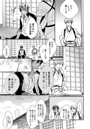 Kuri Mitsu Sairokushuu "Tomoshibi Tsuzuri" Page #64