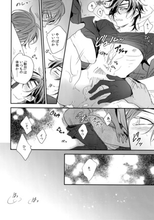 Kuri Mitsu Sairokushuu "Tomoshibi Tsuzuri" Page #173