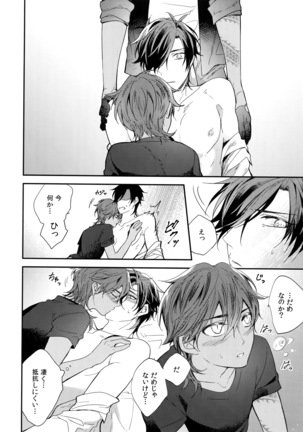 Kuri Mitsu Sairokushuu "Tomoshibi Tsuzuri" Page #223
