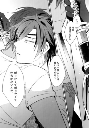 Kuri Mitsu Sairokushuu "Tomoshibi Tsuzuri" Page #78