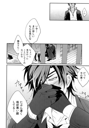 Kuri Mitsu Sairokushuu "Tomoshibi Tsuzuri" Page #47