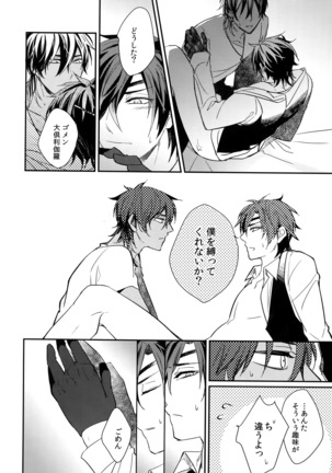 Kuri Mitsu Sairokushuu "Tomoshibi Tsuzuri" Page #61