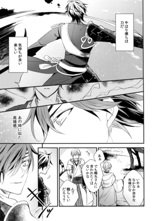 Kuri Mitsu Sairokushuu "Tomoshibi Tsuzuri" Page #98