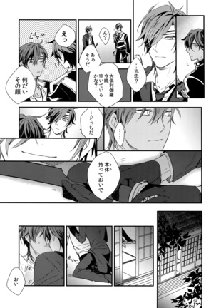 Kuri Mitsu Sairokushuu "Tomoshibi Tsuzuri" Page #100
