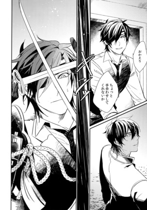 Kuri Mitsu Sairokushuu "Tomoshibi Tsuzuri" Page #51