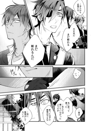 Kuri Mitsu Sairokushuu "Tomoshibi Tsuzuri" Page #132