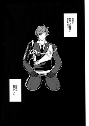 Kuri Mitsu Sairokushuu "Tomoshibi Tsuzuri" Page #126