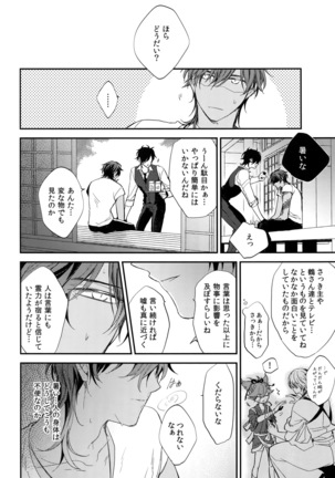 Kuri Mitsu Sairokushuu "Tomoshibi Tsuzuri" Page #181