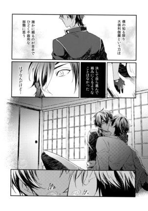 Kuri Mitsu Sairokushuu "Tomoshibi Tsuzuri" Page #15