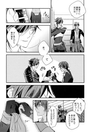Kuri Mitsu Sairokushuu "Tomoshibi Tsuzuri" Page #133