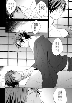 Kuri Mitsu Sairokushuu "Tomoshibi Tsuzuri" Page #191