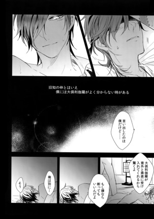 Kuri Mitsu Sairokushuu "Tomoshibi Tsuzuri" Page #95